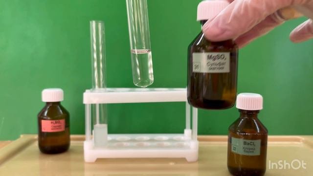 9 класс.Качественная реакция на сульфат ионы.