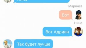ПЕРЕПИСКА МАРИНЕТ, АДРИАНА И ДРУГИХ!!!