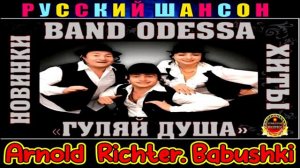 BAND ODESSA,Arnold Richter. Babushki.BEST 2024.