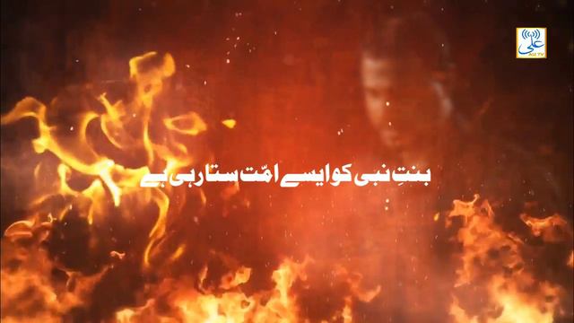 BIBI FATIMA ZAHRA NAUHA 2022 | BINTE NABI KO AISE | ASGAR ALI | AYAM E AZA E FATMIYAH S.A. 1442H