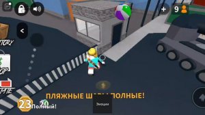 играю в мм2 в скене сахарка