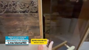 Дом с баней в Сочи. Шикарный и недорогой дом в Сочи. Заезжай и живи.