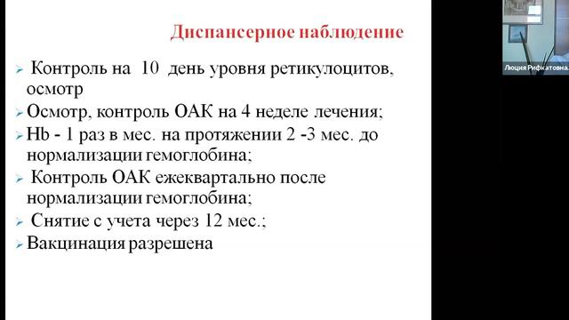 Железодефицитная анемия. Нейтропении. Анализ ОАК.