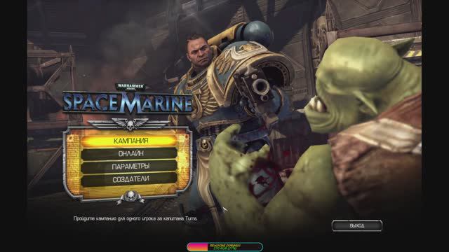 Прохождение игры Warhammer 40,000 Space Marine. Прохождение #2.