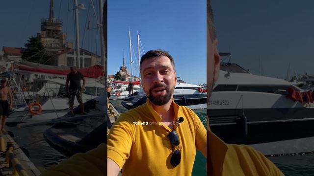 Отправляемся в плавание по последнему месяцу лета в Сочи #август #лето #сочи