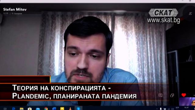 Теория на конспирацията - Plandemic, планираната пандемия смотреть онлайн