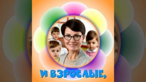 день воспитателя поздравление