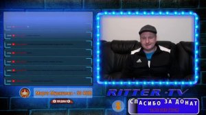 STREAM/СТРИМ ИЗ ГЕРМАНИИ #16/ХОЧУ ПОЖРАТЬ/RITTER-TV