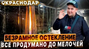 Безрамное остекление беседки в Краснодаре. Раздвижное остекление беседки в Краснодаре. Чем остеклить