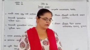 Nepali Class 4 Day 20