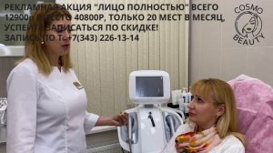 SMAS-лифтинг - ощущения от процедуры