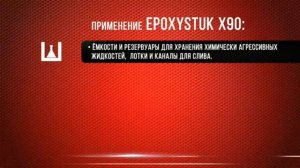 Эпоксидная затирка LITOKOL EPOXYSTUK X90