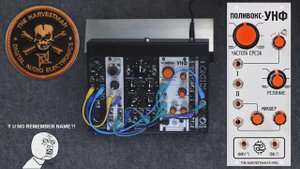 JLR Modular Synthesizers System Breakdown Поливокс УНФ