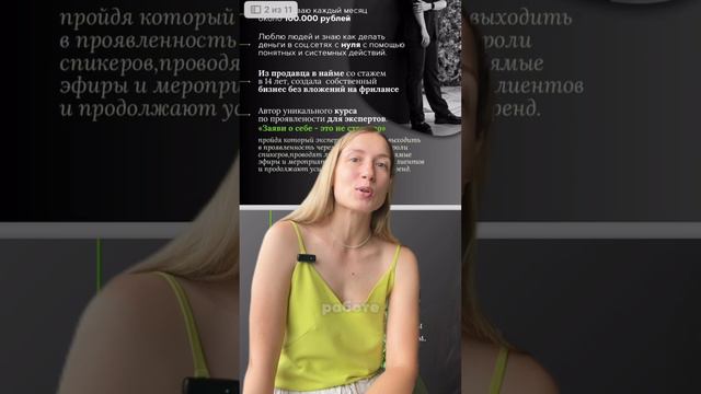 Реклама у блогеров. Как работает?Что делать?