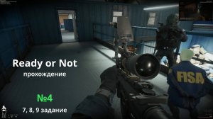 Ready or Not - GamePlay (4k 60fps) - Прохождение игры - Без комментариев - №4