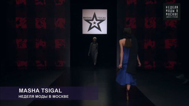 Masha Tsigal Fall/Winter 2015 смотреть онлайн