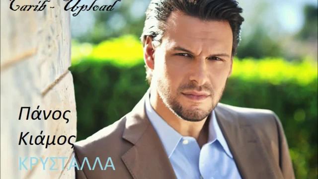 panos kiamos смотреть онлайн