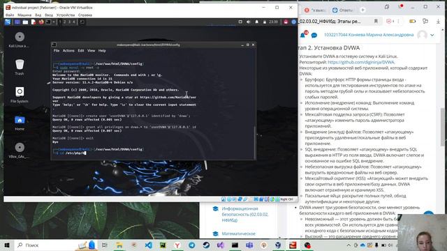 инд проект 3
