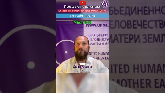 Рознь и конфликты между странами. Объединение всего человечества
#весть #конфликты #человечество