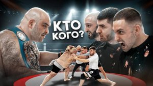 Вышли Против Гиганта ! LIT ENERGY vs Чемпион по Сумо !!