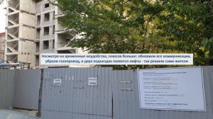 Реконструкция с надстройкой жилого дома: как из 5 этажей выйдет 12 (октябрь 2023)