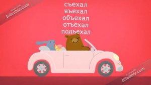 Правописание слов с разделительным ъ