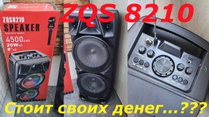 Беспроводная колонка ZQS 8210. После месяца....