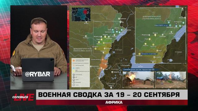 Военная сводка за 19-20 августа: Африка