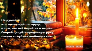 ДОБРЫЙ ВЕЧЕР!! _ КРАСИВЫЕ ПЕСНИ ОБО ВСЁМ...