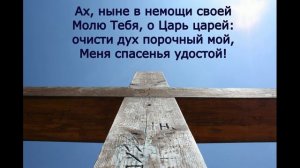 146 - О, Иисусе, о Христе! (O, Jesu du mein Brautigam), 1602г.