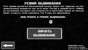 Пять Ночей С Чебурашкой RECODED Екстра