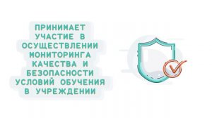 10. Какие вопросы рассматривает управляющий совет в московской школе или колледже?