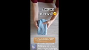Лайфхак. Как одной салфеткой убрать весь дом