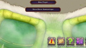 мой поющий монстр