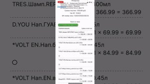 Наглядный пример пользования приложением RC Pay и Чек Сканом получая кешбэк.