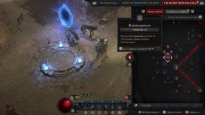 Diablo IV билд друида: петовод, сила земли