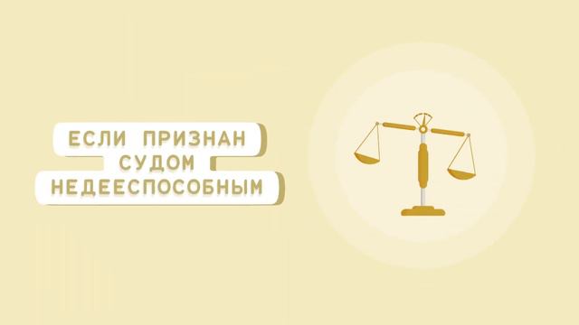 18. В каких случаях прекращаются полномочия члена