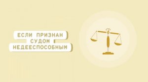 18. В каких случаях прекращаются полномочия члена