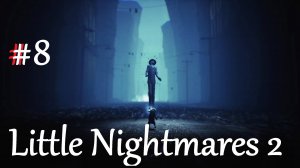 #8 ►Little Nightmares 2. ►На PlayStation 5.►