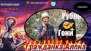 РАЗГОВОРЫ КОЛЛЕКТОРАМИ/ГОНИ РУБЬ)))