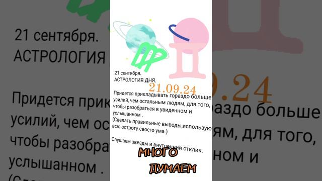 21 сентября АСТРОЛОГИЯ ДНЯ,Гадаю онлайн,магия в помощь #21сентября #астрологиядня #магиявпомощь  #