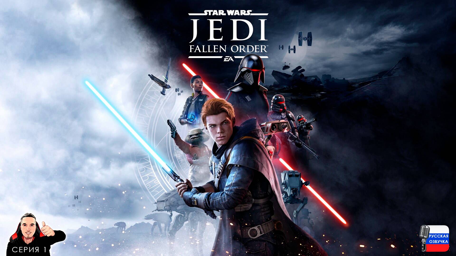 Тайна Кэла Кестиса ► Star Wars Jedi Fallen Order Прохождение. Часть 1