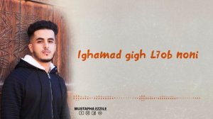 Mostapha Ezzile- Tojityi (EXCLUSIVE Lyric vedio ) مصطفى إزيل- توجيتيي