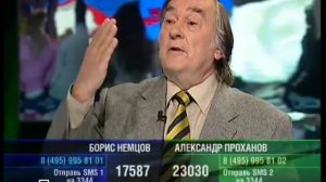 ''К барьеру''N150 Борис Немцов VS Александр Проханов