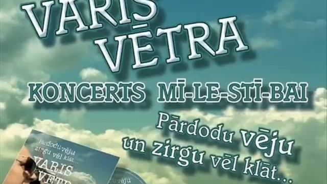 Varis Vētra - Tu esi skaista visos niekos, sīkumos! смотреть онлайн