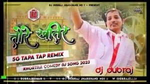 😆5G Tapa Tap Mix🤪Tore Khatir Chalaibo Poplen Upendra Comedy😎Khortha Dj Song 2023 Dj Dubraj x Damoda