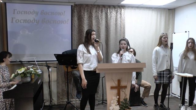 Прославление "Там буду ликовать"/Церковь ЕХБ, г. Магнитогорск/09.04.23г.