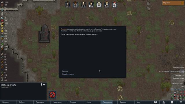 Восполняем потери в RimWorld Anomaly Часть 31