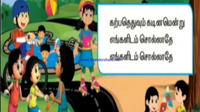 Grade 2 Tamil Sheela Chapter 2 Video 1