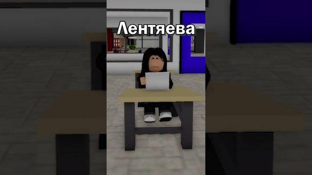 ТИПЫ УЧЕНИКОВ НА КОНТРОЛЬНОЙ  | #roblox #роблокс #shots #жиза #типы #школа #контрольная #типылюдей